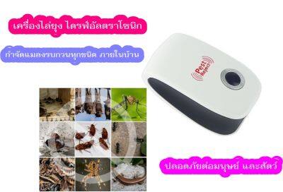 (ใหม่) Ultrasonic Electronic Mouse Repellent Home Multifunctional Mouse Repellen