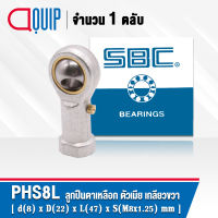 PHS8L SBC M8x1.25 ลูกปืนตาเหลือกตัวเมียเกลียวซ้าย, ลูกหมากคันชัก ( INLAID LINER ROD ENDS WITH LEFT-HAND FEMALE THREAD ) PHS8 L / PHS 8 L