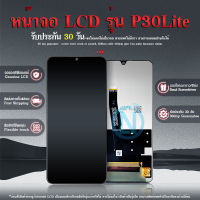 LCD Display หน้าจอ อะไหล่หน้าจอ NOVA4E จอชุดพร้อมทัสกรีน NOVA 4E/P30 lite หน้าจอLCD NOVA4E จอชุดP30lite