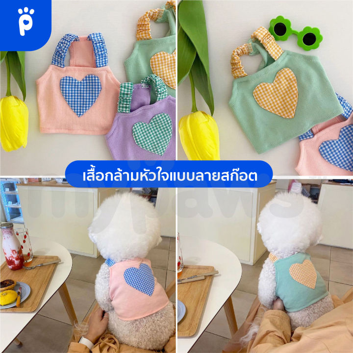 my-paws-ชุดสัตว์เลี้ยงลายหัวใจต้อนรับวาเลนไทน์-ผ้าผูกคอวาเลนไทน์