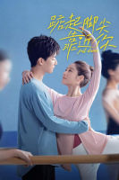 Just Dance (2023) จังหวะรักใกล้ชิดเธอ [EP01 - EP24End] (เสียง จีน | ซับ ไทย) DVD หนังใหม่ ดีวีดี