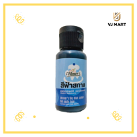 สีเจลวินเนอร์ สีฟ้าสกาย 30 มิลลิลิตร