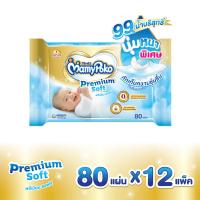 ขายยกลัง ! MamyPoko Baby Wipe มามี่โพโค ไวพส์ พรีเมี่ยม ซอฟท์ ขนาด 12 แพ็ค แพ็คละ 80 ชิ้น (ทั้งหมด 960 ชิ้น)