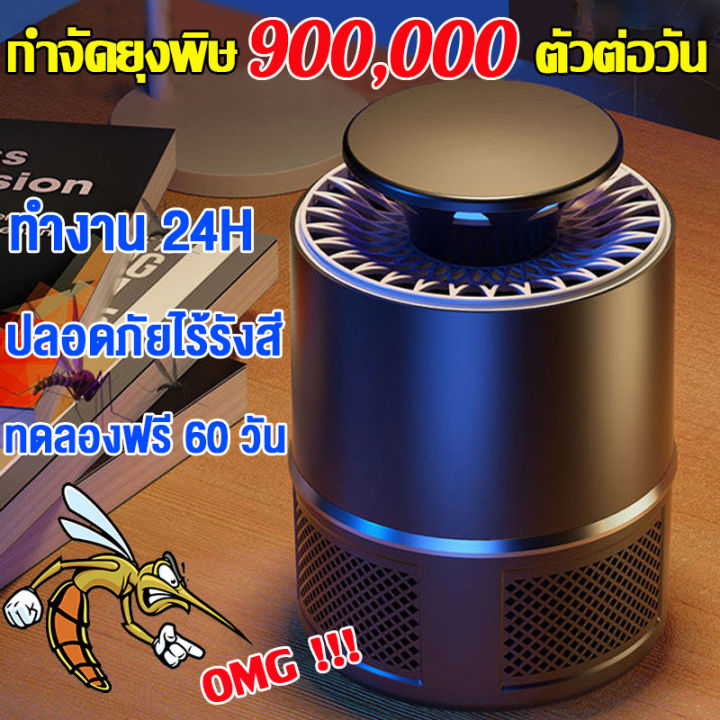 ทดลองใช้ฟรี-360-วัน-ระบบไบโอนิคการหายใจของมนุษย์-เครื่องดักยุง-2023-เครื่องดักยุงไฟฟ้า-มีการรับประกัน