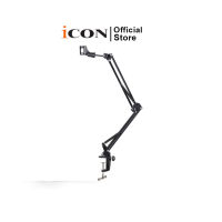 iCON MB-06 Desk Mount Scissor Style Mic Stand ขาตั้งไมค์แบบหนีบกับโต๊ะ ปรับระดับได้