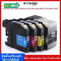 เหมาะสำหรับตลับหมึก Brother LC539XL LC535XL ตลับหมึก brother DCP-J100 J105 MFC-J200 หมึก all-in-one ตลับหมึก #หมึกเครื่องปริ้น hp #หมึกปริ้น   #หมึกสี   #หมึกปริ้นเตอร์  #ตลับหมึก