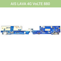 แพรชาร์จ AIS LAVA 4G VoLTE 880 | PCB DC | แพรก้นชาร์จ | แพรตูดชาร์จ | อะไหล่มือถือ