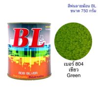 Pro +++ สีพ่นลายฆ้อน บีแอล BL # 804 เขียว Green 750g. สี สีเกร็ด สีพ่นอุ ราคาดี อุปกรณ์ ทาสี บ้าน แปรง ทาสี ลายไม้ อุปกรณ์ ทาสี ห้อง เครื่องมือ ทาสี