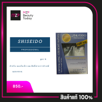 ชิเชโด้ shiseido limited edition สูตร N  (400g)