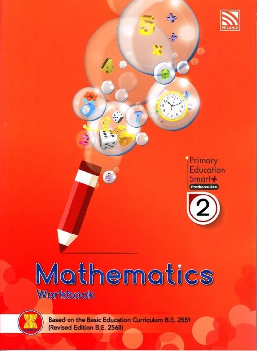 หนังสือ Primary Education Smart Plus Mathematics Prathomsuksa 2 : Workbook (P)