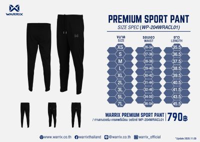 กางเกงวอร์ม Prime Sport Pant แบรนด์ Warrix  [เตรียมจัดส่ง3-5วัน]