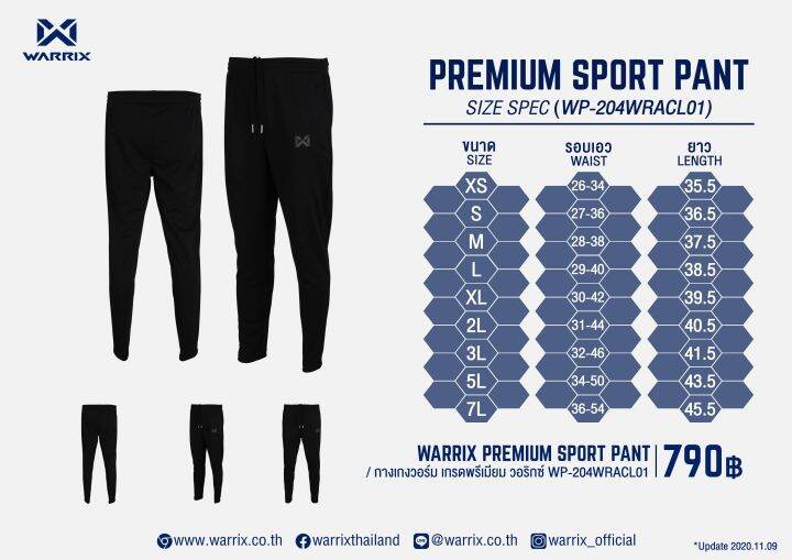 กางเกงวอร์ม-prime-sport-pant-แบรนด์-warrix-เตรียมจัดส่ง3-5วัน