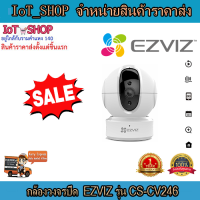 กล้องวงจรปิด Wi-Fi  EZVIZ รุ่น CS-CV246 Mini 360 Wi-Fi PT Camera with Lan Pan-Tilt