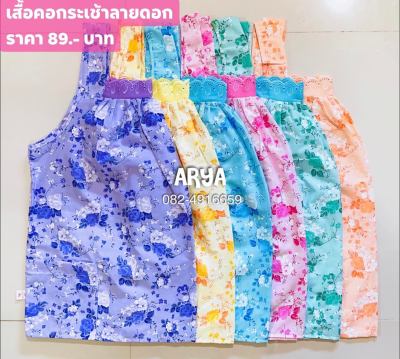 เสื้อคอกระเช้า ลายดอกลายตามภาพ ไซน์S (รหัสK96) สีสดสวยมาก 6 สี ส้ม,ชมพู,เหลือง,ฟ้า,เขียว,ม่วง