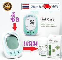 เครื่องตรวจน้ำตาล เครื่องวัดน้ำตาล Line Care