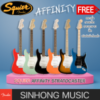 กีตาร์ไฟฟ้า Squier Affinity Series Stratocaster SSS