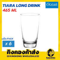 OCEAN แก้วน้ำ TIARA LONG DRINK 465 ML. (แพ็ค6ใบ) แก้วน้ำโอเชี่ยน แก้วใส แก้วน้ำ แก้วทรงสูง แก้วโอเชี่ยน