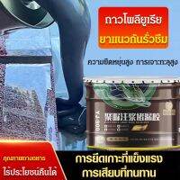 Super-Life กาวโพลียูเรียยาแนวกันรั่วซึม 1kg