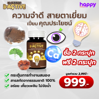 ส่งฟรี Ultimate B-Active ผลิตภัณฑ์เสริมอาหาร 50 เม็ด