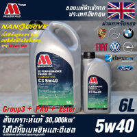 Millers Oils EE Performance 5w40 Nanodrive น้ำมันเครื่อง เบนซินและดีเซล, Hybrid สังเคราะห์แท้ 100% ระยะ 30,000 กม. ขนาด 6 ลิตร