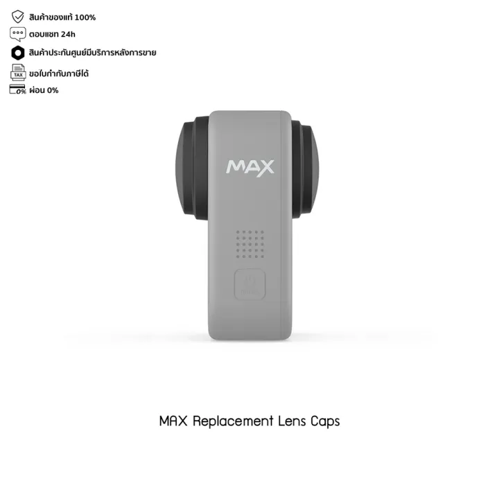 Gopro max replacement lens caps ฝากรอบเลนส์ กันลอย Lazada.co.th