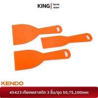 KENDO 45423 เกียงพลาสติก 3 ชิ้น/ชุด 50,75,100mm | จำหน่ายของแท้ 100%