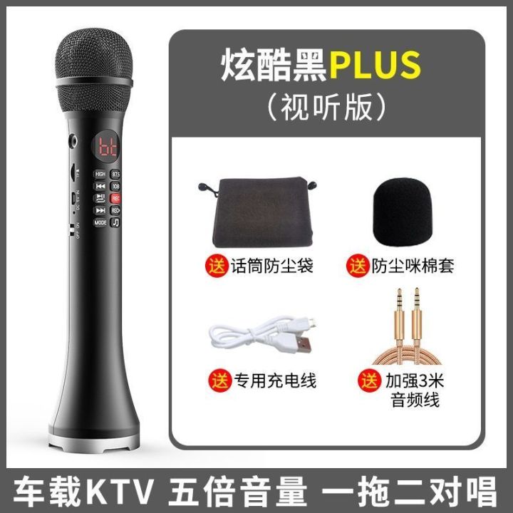 ไมโครโฟน-ifel-ไมโครโฟนและเครื่องเสียง-all-in-one-car-national-singing-mobile-phone-k-song-wireless-bluetooth-speaker-live-broadcast