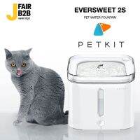 น้ำพุแมว น้ำพุหมา น้ำพุสัตว์เลี้ยง  อุปกรณ์ สัตว์เลี้ยง PETKIT EVERSWEET2 ใหม่ล่าสุด  (แถมใส้กรอง) มีสินค้าพร้อมจัดส่งในไทย