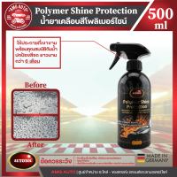 น้ำยาเคลือบสี AUTOSOL Polymer Shine Protection 500ml. เงาฉ่ำ ฉีดแล้วเช็ด ไล่น้ำ ไฮโดรโฟบิก น้ำยาเคลือบสีรถ เคลือบรถ ไล่น้ำ น้ำไม่เกาะ