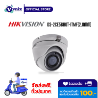 DS-2CE56H0T-ITMF(2.8mm) กล้องวงจรปิด Hikvision 5MP Turret Camera EXIR 2.0 รับสมัครตัวแทนจำหน่าย Vnix Group