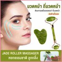 Sweet Belly  กัวซานวดหน้า ที่นวดหน้าธรรมชาติ  Facial Care Tools Facial Care Tools