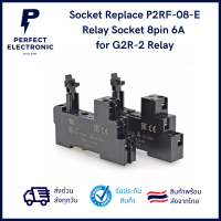 Socket  P2RF-08-E ซ็อกเก็ตรีเลย์ 8 ขา 6A 250Vac สำหรับ G2R-2 Relay ***สินค้าพร้อมส่งในไทย จัดส่งไว***