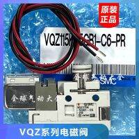 VQZ115R-5M1-CP VQZ115-5G1-CP VQZ115K-5GB1-M5-PR วาล์วน้ำ SMC VQZ115KR จุดพลังงาน VQZ สวิตช์ประหยัด