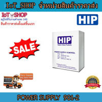 Power Supply 901-2  HIP  (สินค้ารวมแบต)