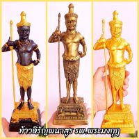 ท้าวหิรัญพนาสูร โรงพยาบาลพระมงกุฎ งานเรซิ่นผสมมวลสาร(สูง14นิ้ว) ท่านเป็นเทวดาที่ปกปักรักษาวังพญาไท บูชาขอพรได้ทุกอย่าง