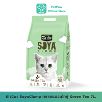 KitCat SoyaClump ทรายแมวเต้าหู้ Green Tea 7L.