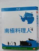 Blu-ray Disc Antarctic Cooker (2009) Masato Sakai/Katsuhisa Ikase/Yasahiro Furuki