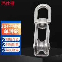 High efficiency Original Mashifu 304 stainless steel pulley wire rope traction wheel lifting fixed pulley M32(single)