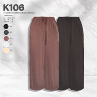 K106 กางเกงสาวอวบผ้ายืดเกาหลีขายาวสม็อครอบ ยาว38