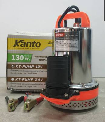 ปั๊มแช่สแตนเลส ใช้แบตเตอรี่ KANTO 12V และ 24V (สามารถเลือกได้ที่หน้าสั่งสินค้า) KT-Pump-12V และ KT-Pump-24V