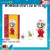 .เหมาะเป็นของฝากของขวัญได้ Gift Kids Toy. เรโก้นาโน ตัวต่อ มาริโอ 1550 ชิ้น LP.200528 [ สินค้ามาใหม่ Gift ].