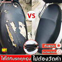 ?เหมาะสำหรับรถทุกรุ่น? หุ้มเบาะรถมอไซ กันน้ำ กันแดด（ที่หุ้มรถมอไซ ผ้าหุ้มรถมอไซ ที่หุ้มเบาะมอเตอร์ไซค์ ที่หุ้มเบาะรถมอเตอร์ไซค์ ที่คลุมเบาะรถมอเตอร์ไซค์ ที่หุ้มเบาะเวฟ เบาะหุ้มมอไซค์ ผ้าหุมเบาะมอไซ ที่หุมเบาะมอไช ผ้าคลุมเบาะ ผ้าคุมเบาะมอไซ ）