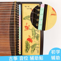 【 Moon Muzikal】 Pelekat Nota Skala 1ชิ้น Guzheng untuk Pelekat Guzheng Pelekat Pemula