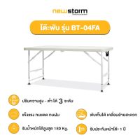 NEWSTORM รุ่น BT-04FA โต๊ะพับครึ่ง โต๊ะอเนกประสงค์ HDPE (มีหูหิ้ว)