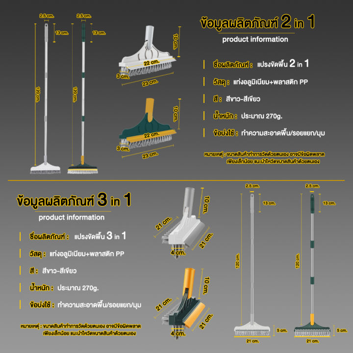 แปรงขัดพื้น-3-in-1-แปรงขัดห้องน้ำ-แปรงขัดพื้นช่องว่าง-แปรงขัดพื้นพร้อมที่ปาดน้ำ-การหมุน-120-องศา-ขัดได้ทุกซอกทุกมุม-แข็งแรง-ทนทาน-มี-2-สี