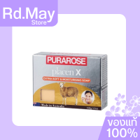 เพียวราโรส พลาเซน เอกซ์ สบู่รกแกะ Purarose Placen X 100g.