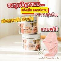 เคราตินกู้ผมเสีย มิลาด้า (Milada) เร่งผมยาวไว X5 เท่า เหมาะสำหรับผมทำสี กัด ยืดผม ผมชี้ฟู ขาดหลุดร่วง ไม่มีน้ำหนัก