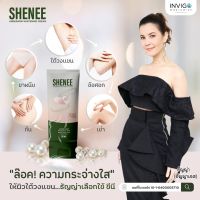 รักแร้ขาว รักแร้ขาวเนียน รักแก้ดำ จบด้วย Shenee (ชินี) ครีมบำรุงใต้วงแขน รักแร้เหม็น หนังไก่ คอดำ เข่าดำ ท้องลาย ก้นลาย ส่งฟรี ฟรีปลายทางจ้า