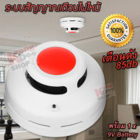 Safe CO Carbon Monoxide Detector ระบบสัญญาณเตือนไฟไหม้ ดัง 85db ตัวจับควันไฟ ค่า 000-999 PPM เซนเซอร์จับควัน ระบบสัญญาณเตือนอัคคีภัย สัญญาณเตือนไฟไหม้