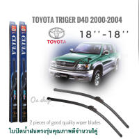 ใบปัดน้ำฝน CLULA เเพ็คคู่ TOYOTA HILUX TIGER D4D ปี 2000-2004 ขนา 18-18 จำนวน 1 คู่**จบในร้านเดียว**จัดส่งไว